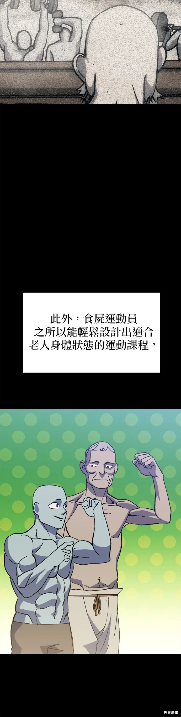 第71话 第33页