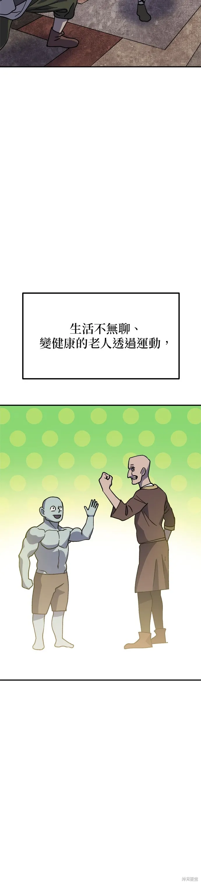 第71话 第36页
