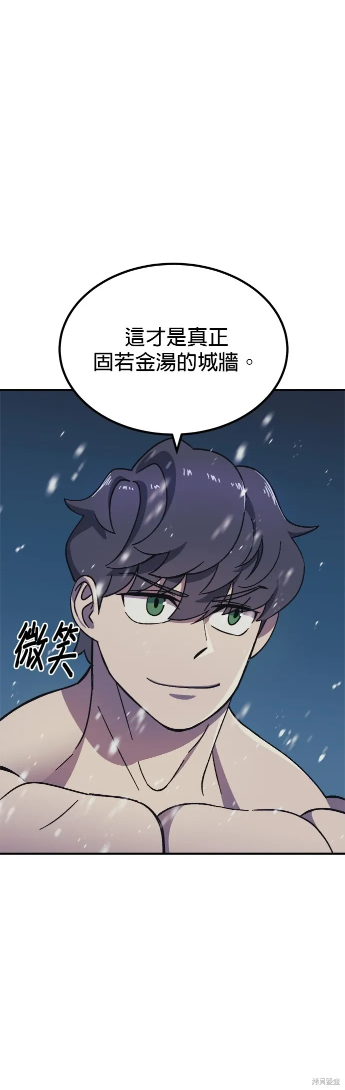 第71话 第45页