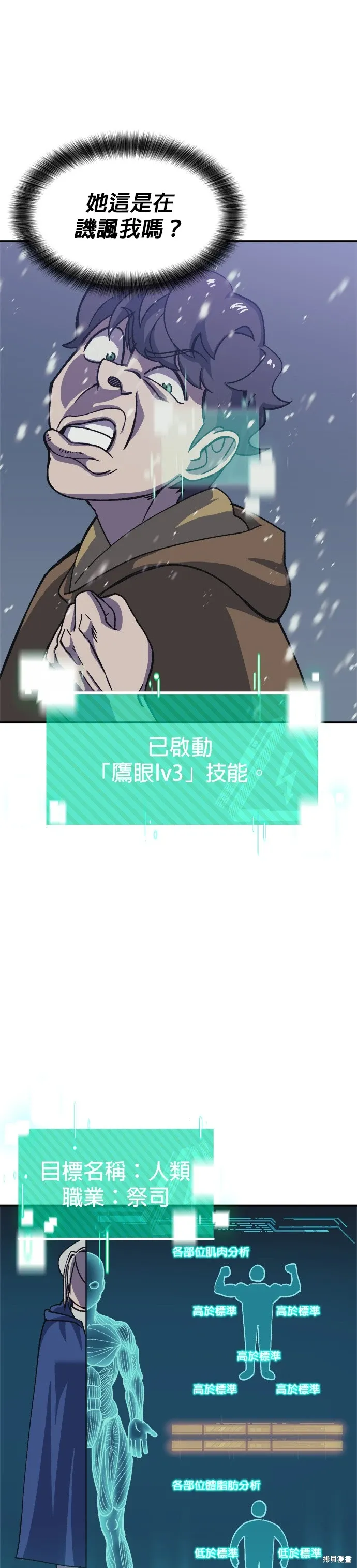 第70话 第4页