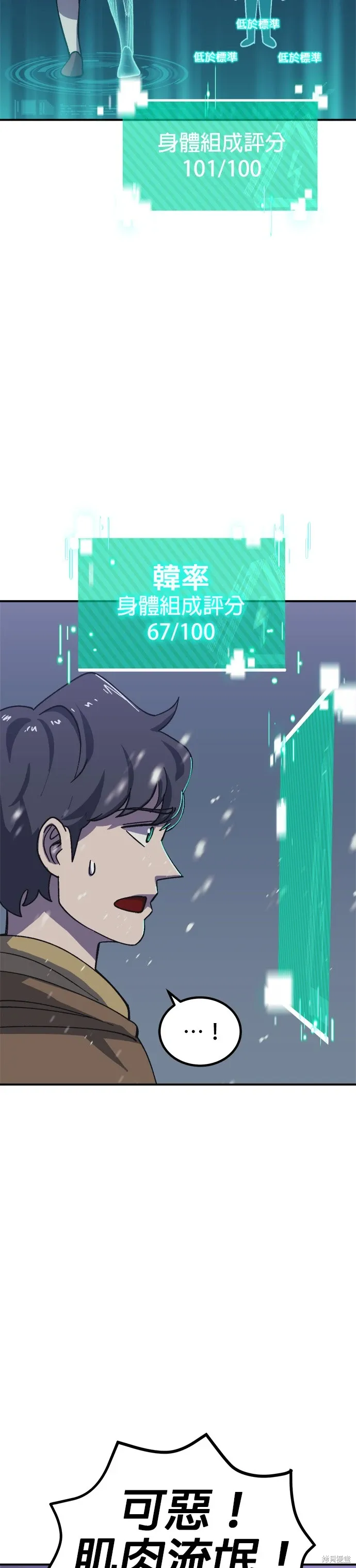 第70话 第5页