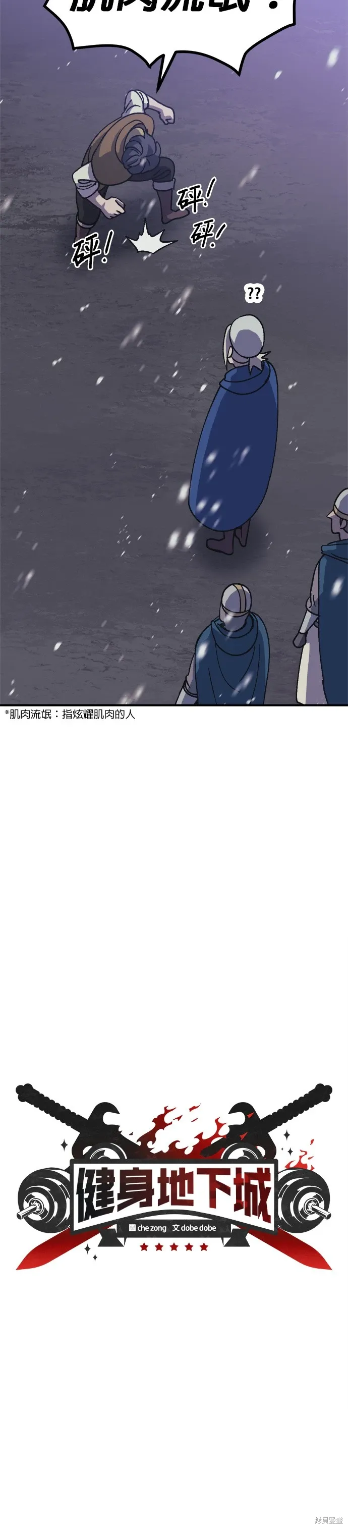 第70话 第6页
