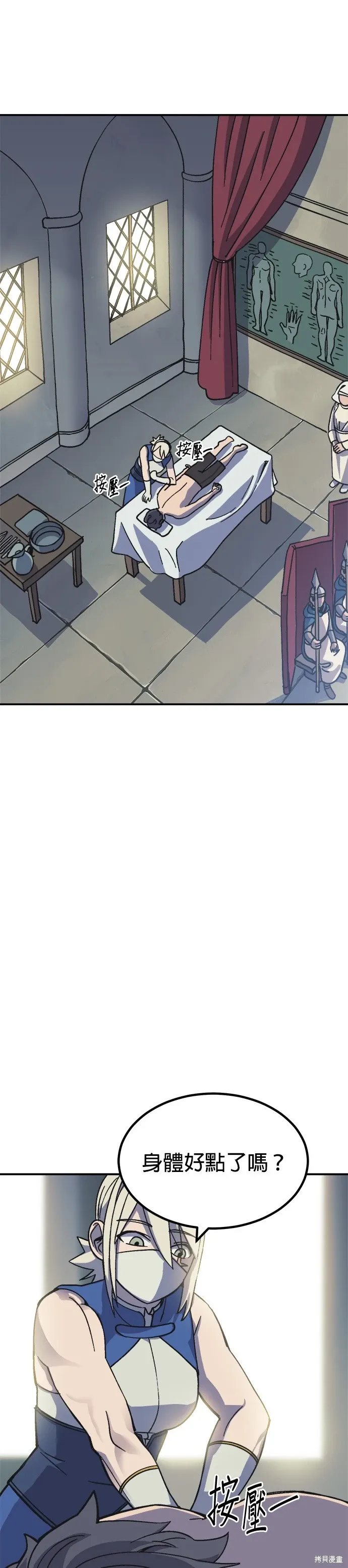 第70话 第7页