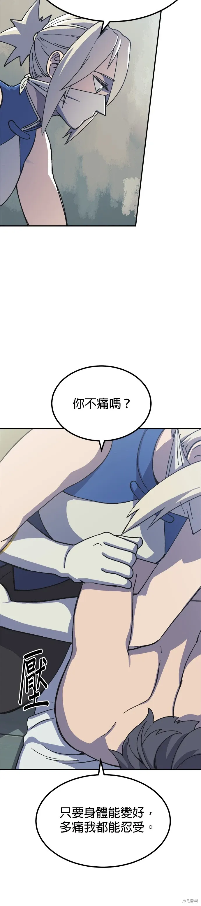 第70话 第9页
