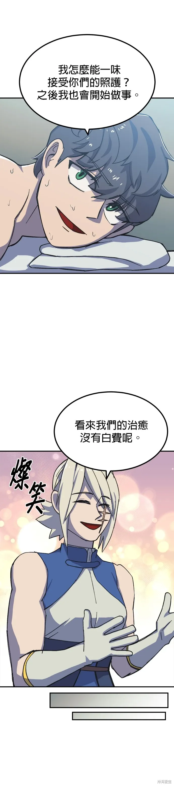 第70话 第11页