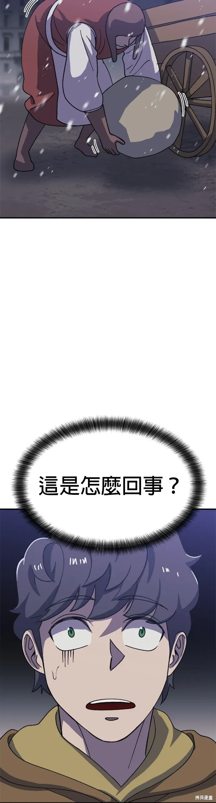 第70话 第14页
