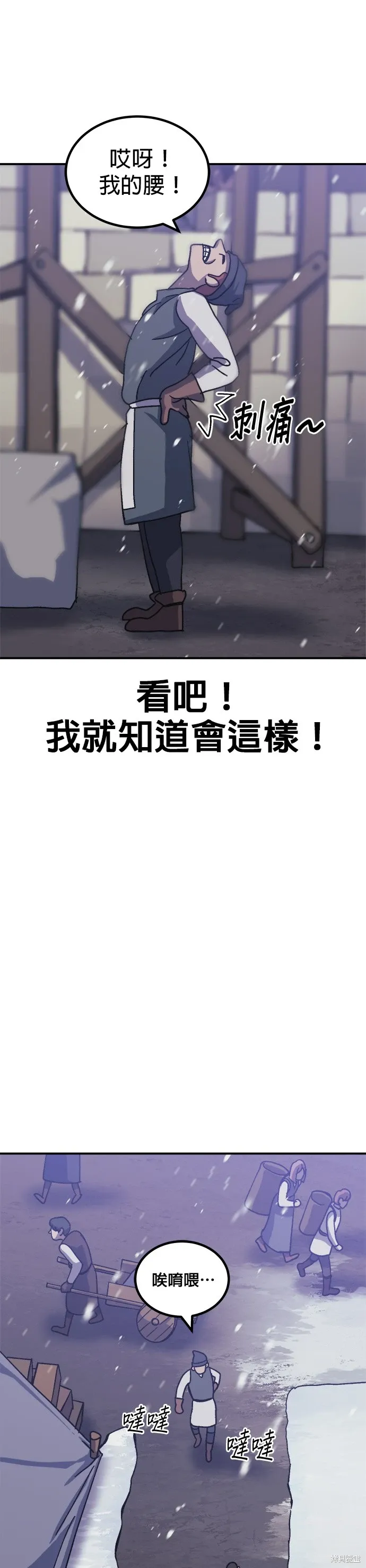 第70话 第17页