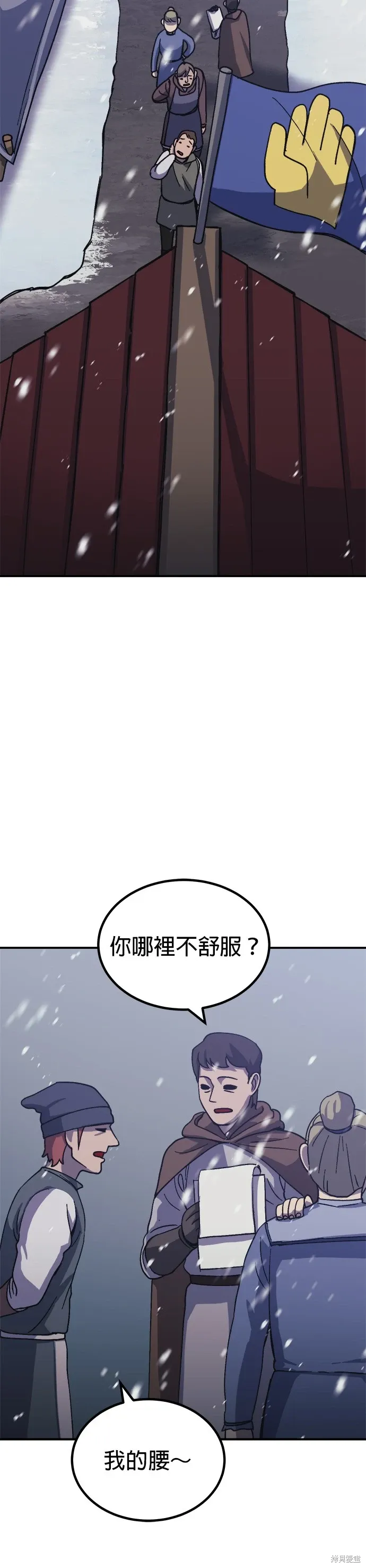 第70话 第18页