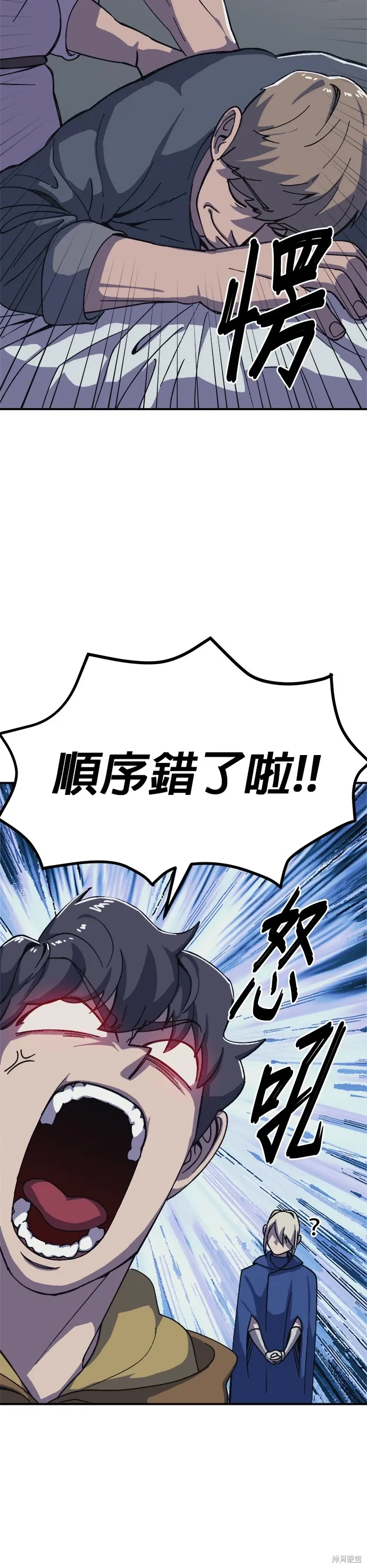 第70话 第20页