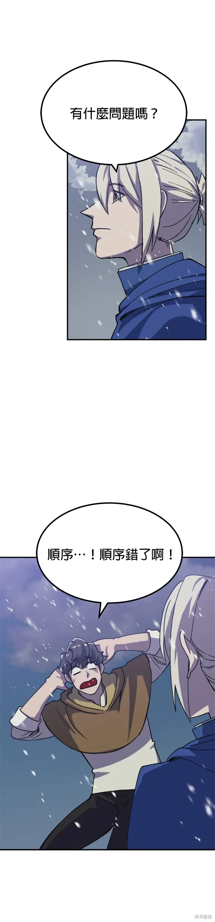 第70话 第21页