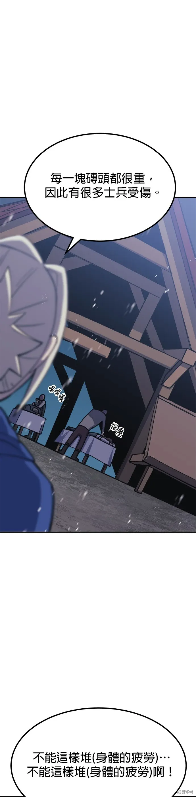 第70话 第23页