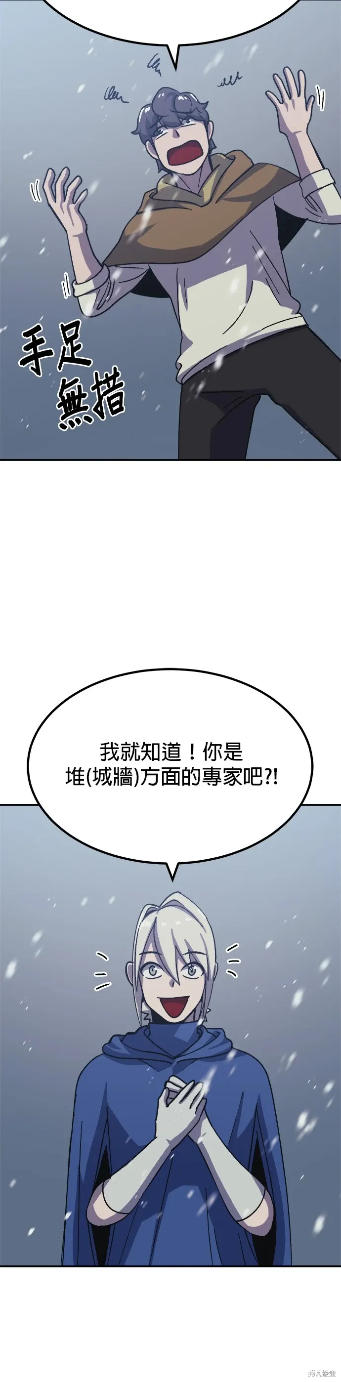 第70话 第24页