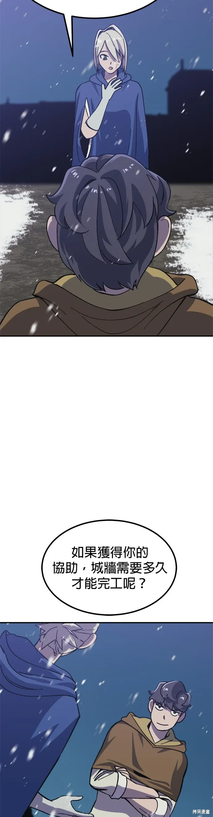 第70话 第26页