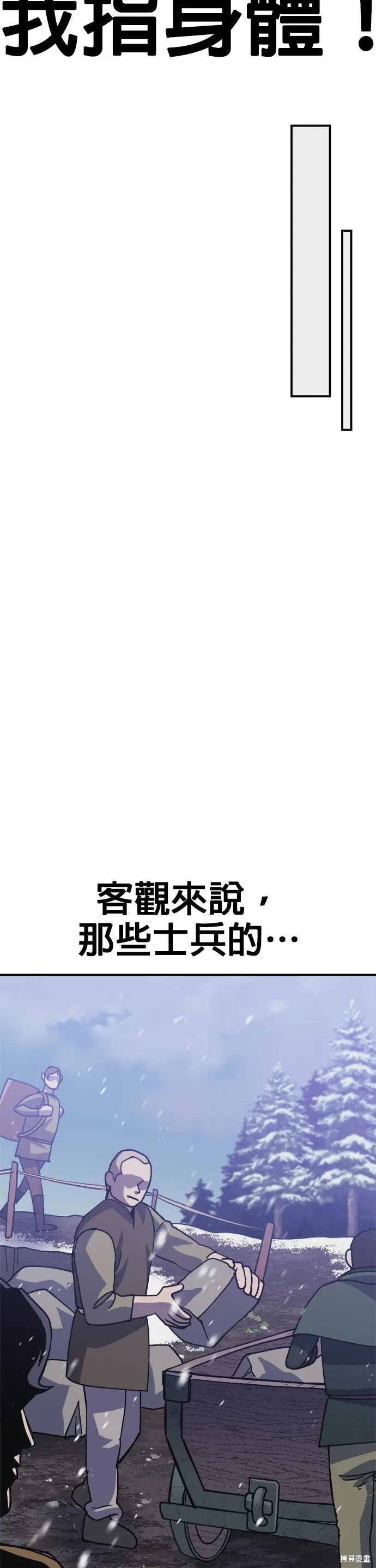 第70话 第29页