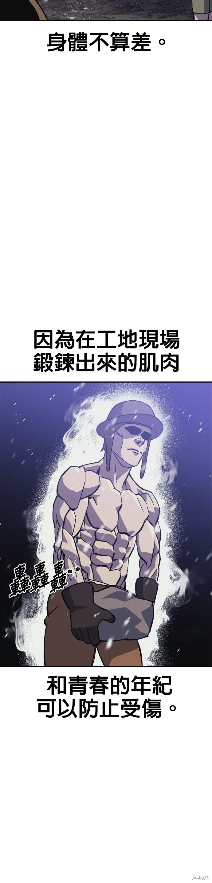 第70话 第30页