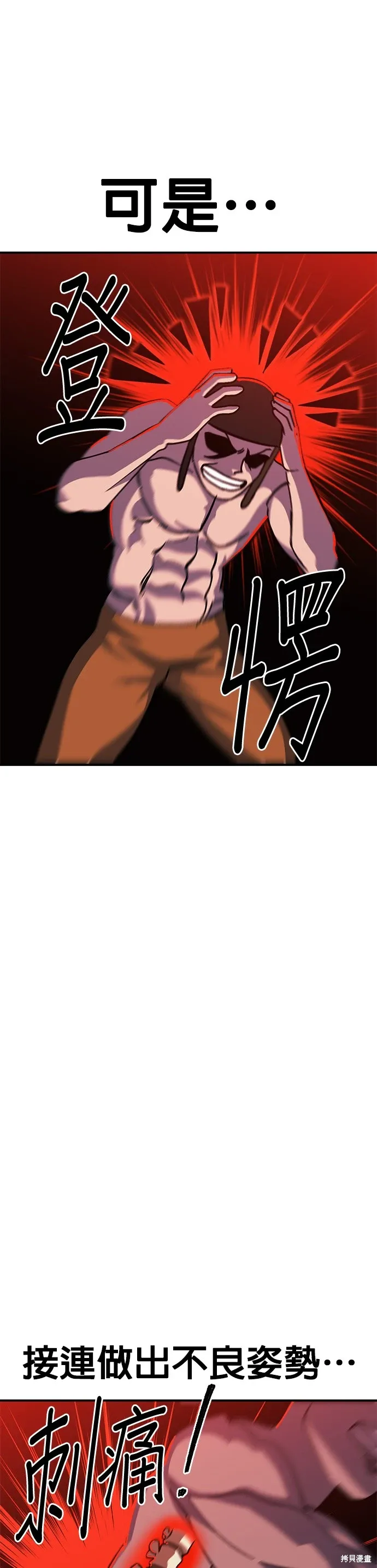 第70话 第31页