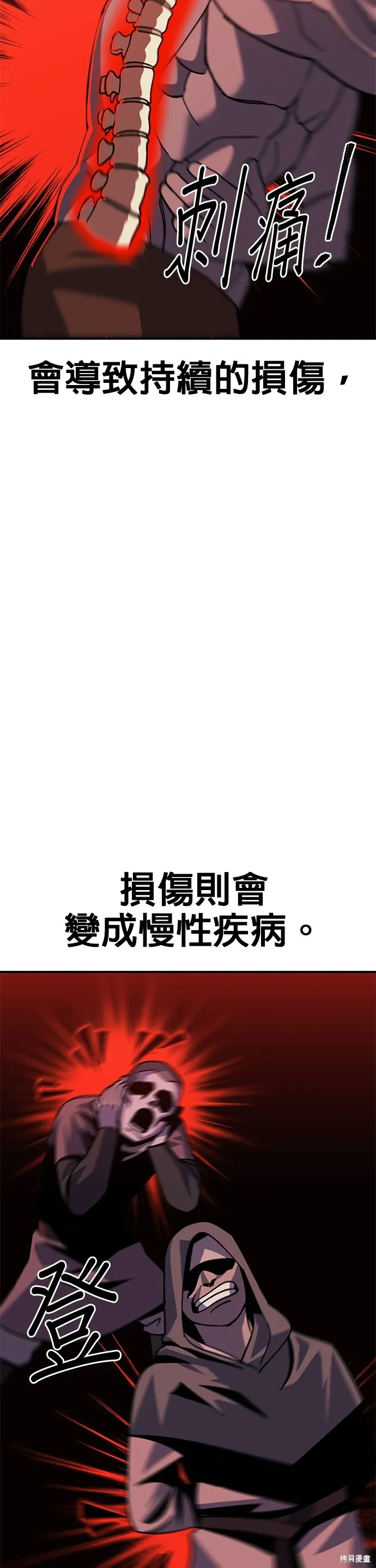 第70话 第32页
