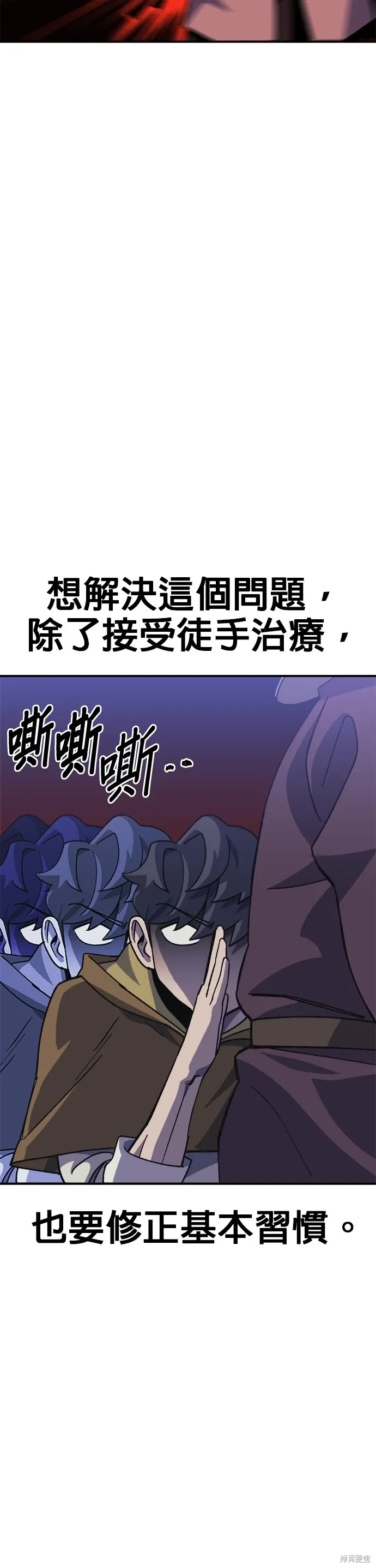 第70话 第33页