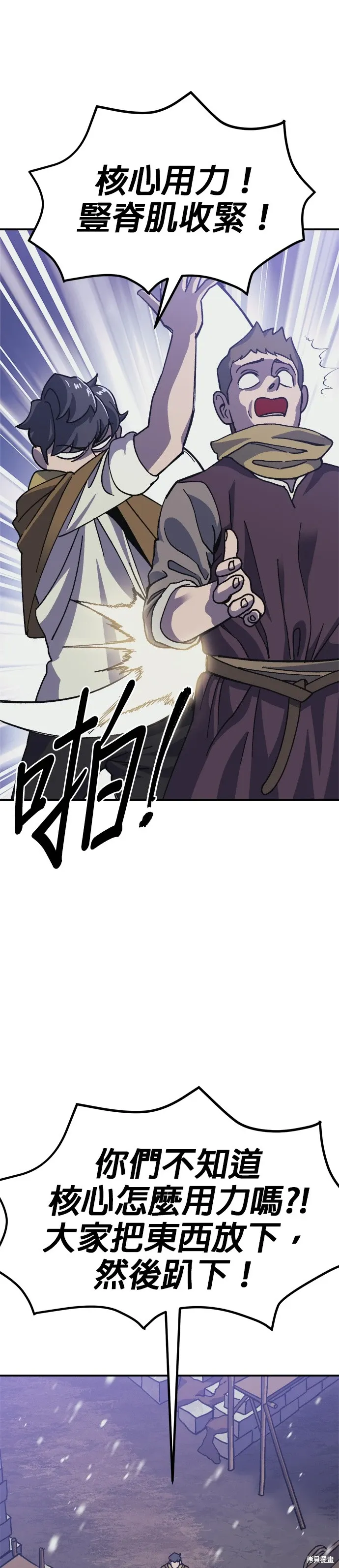 第70话 第34页