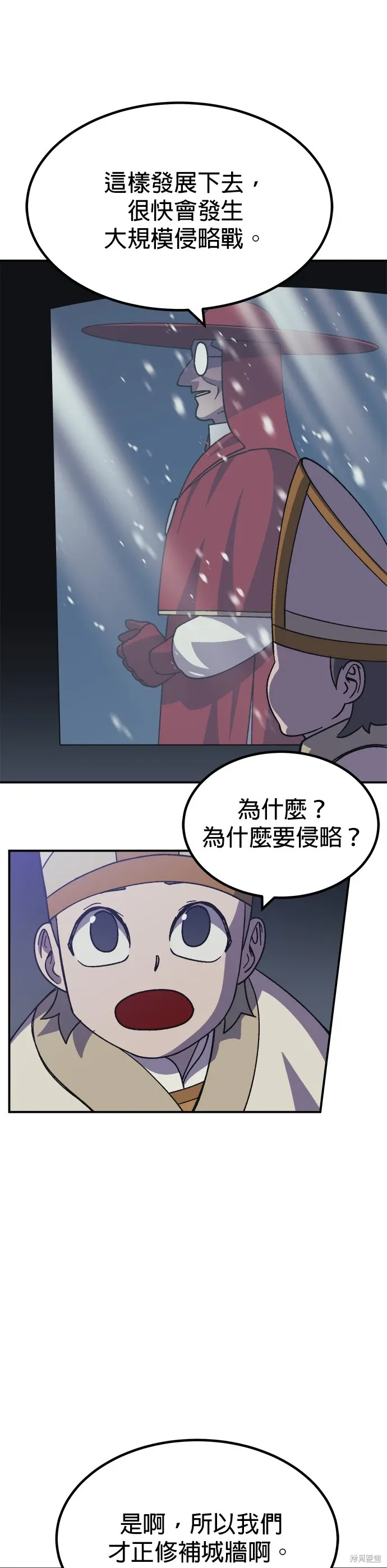 第70话 第37页