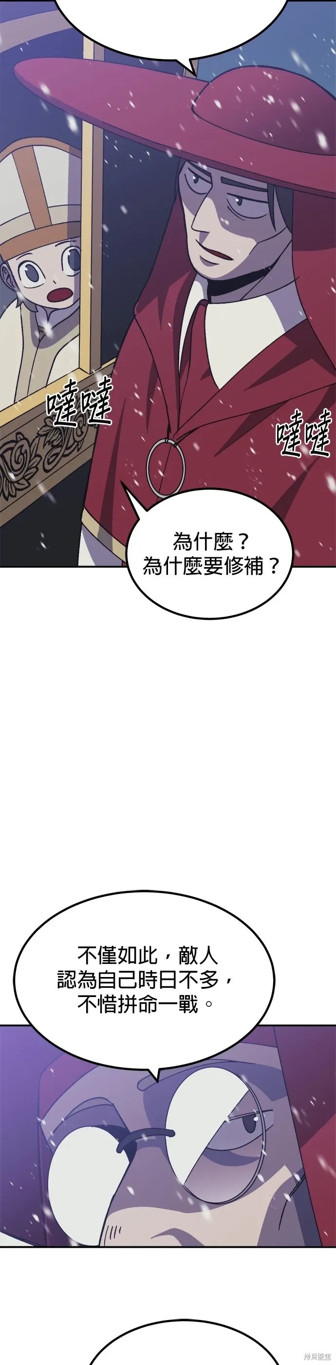 第70话 第38页