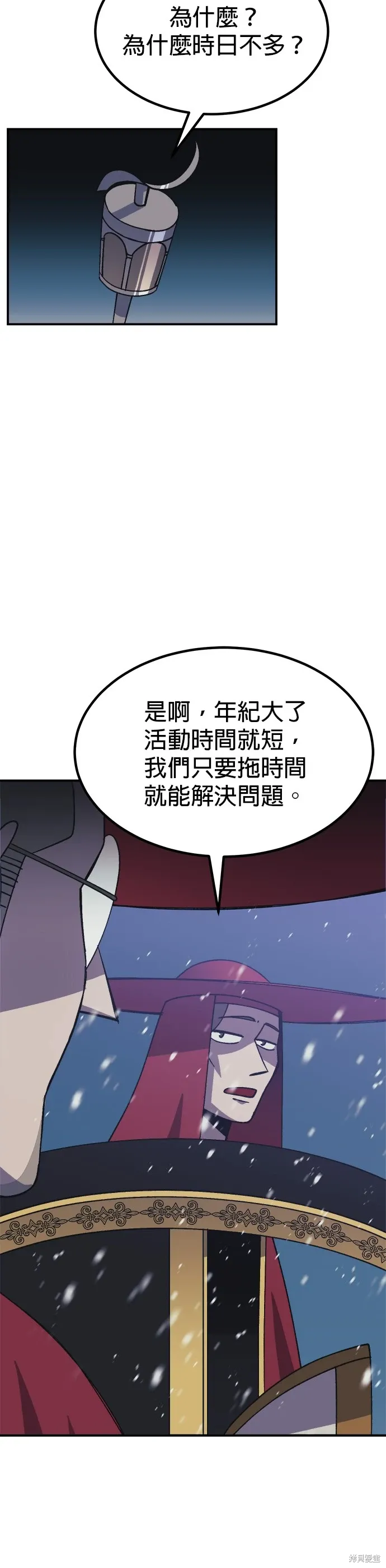 第70话 第39页