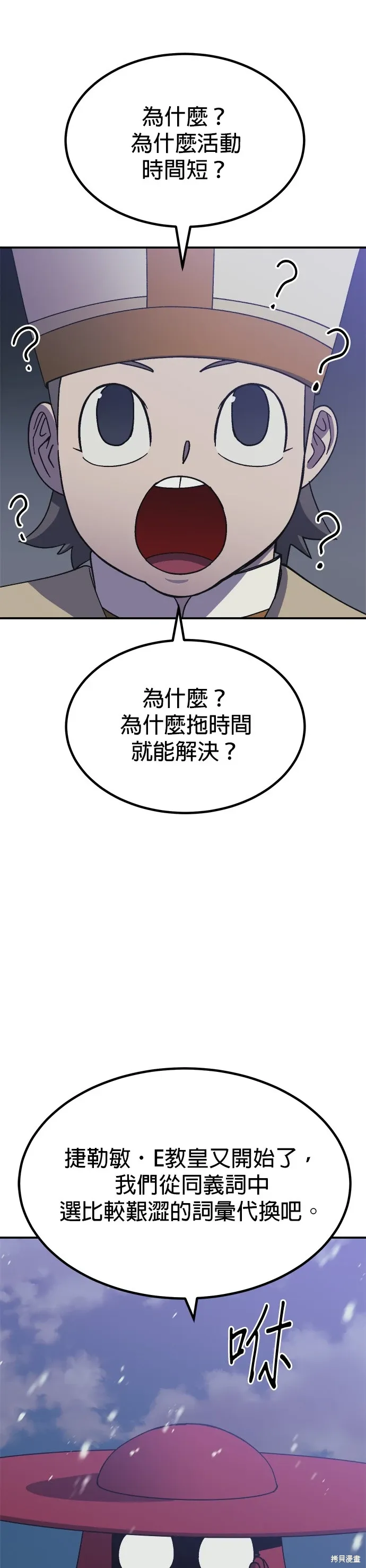 第70话 第40页
