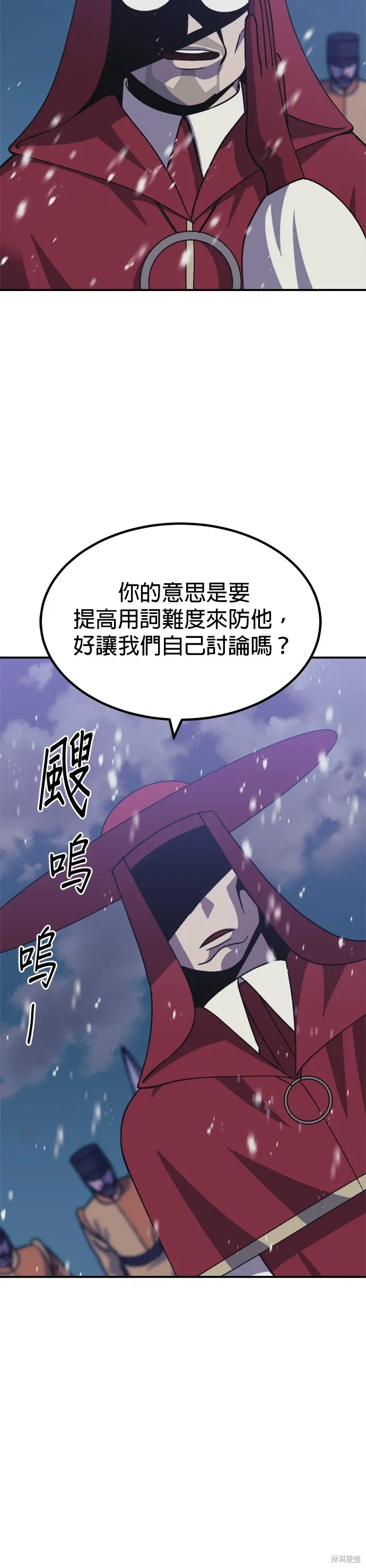 第70话 第41页