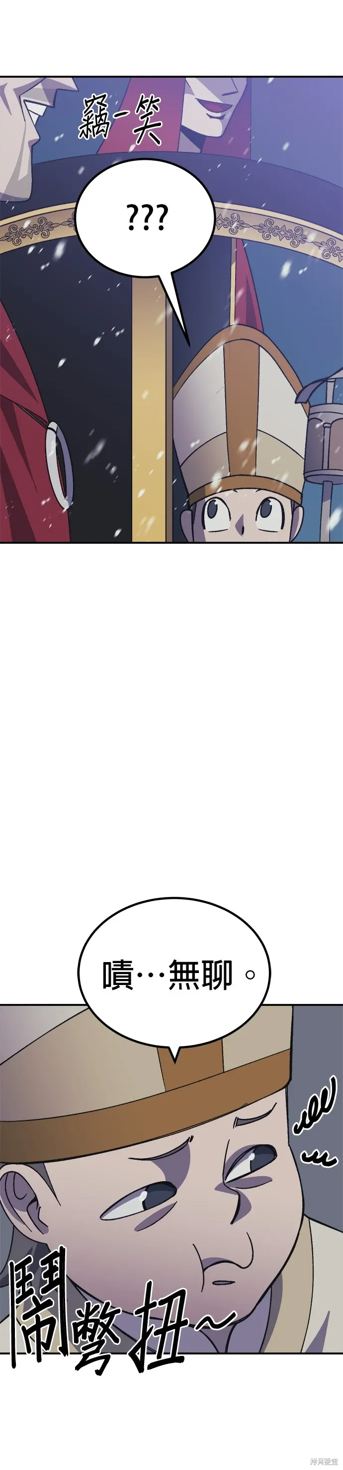 第70话 第42页