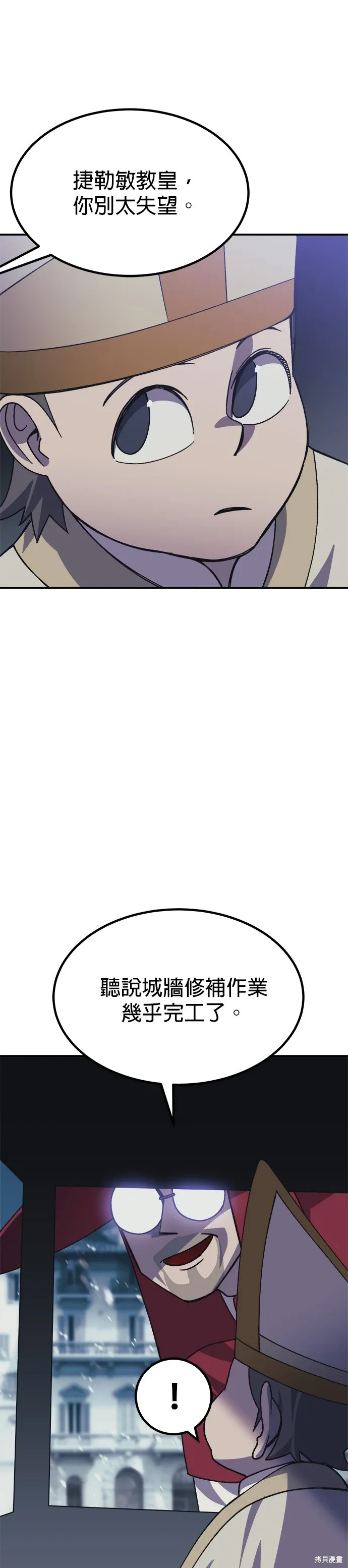 第70话 第43页