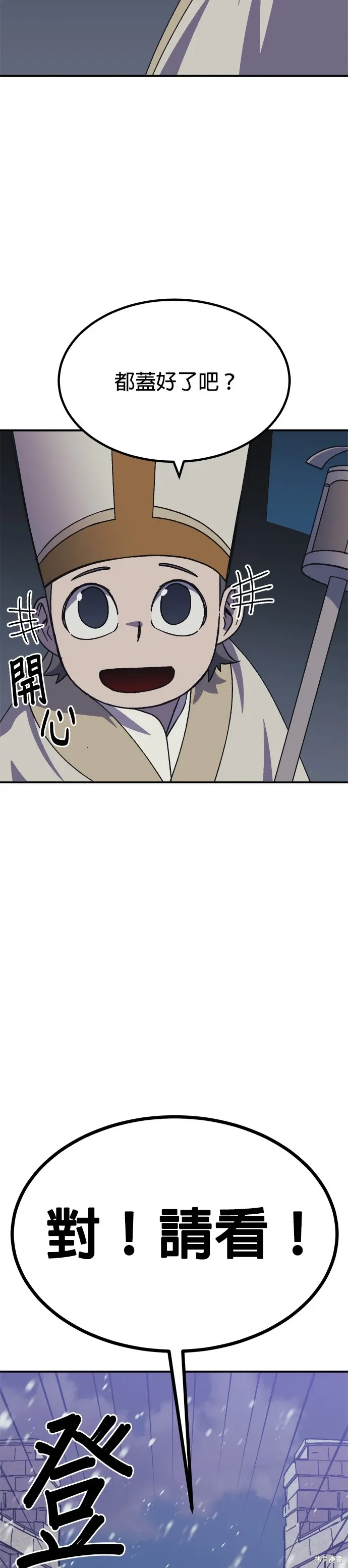 第70话 第44页