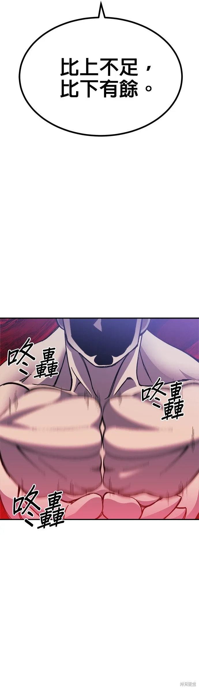 第70话 第47页