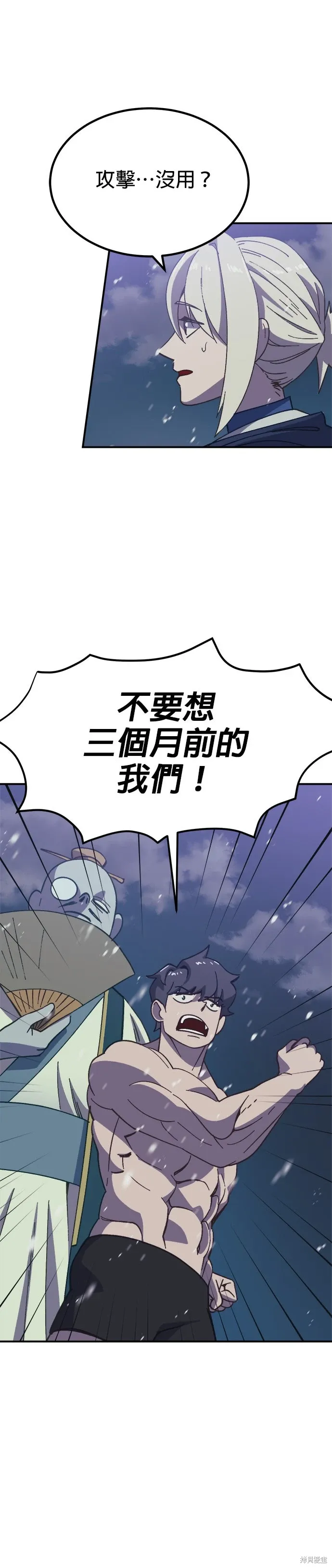 第72话 第7页