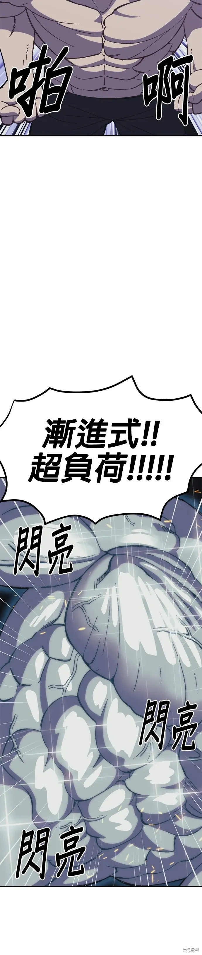 第72话 第9页