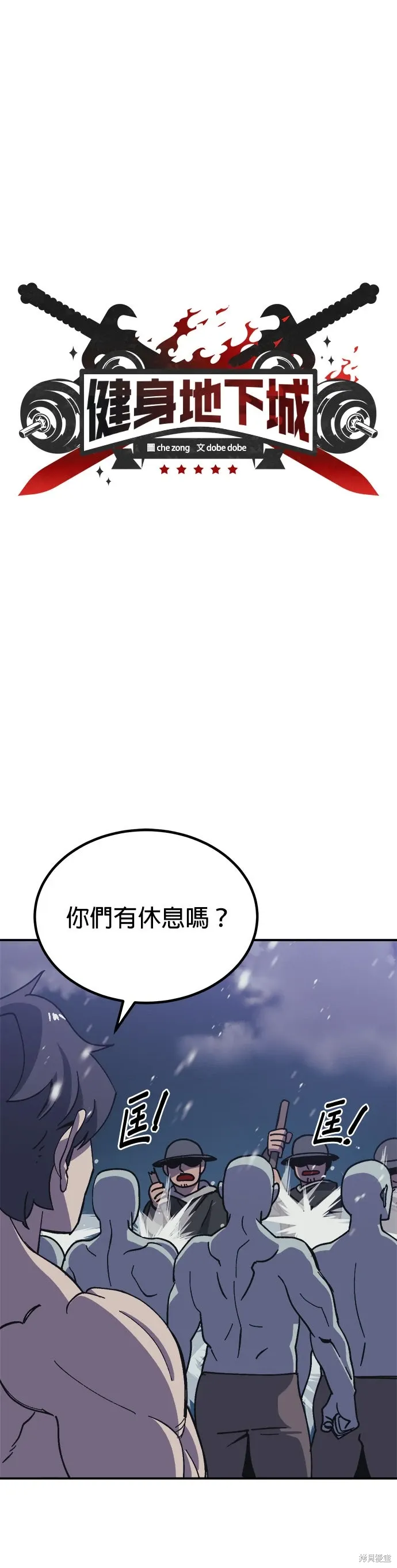 第72话 第10页