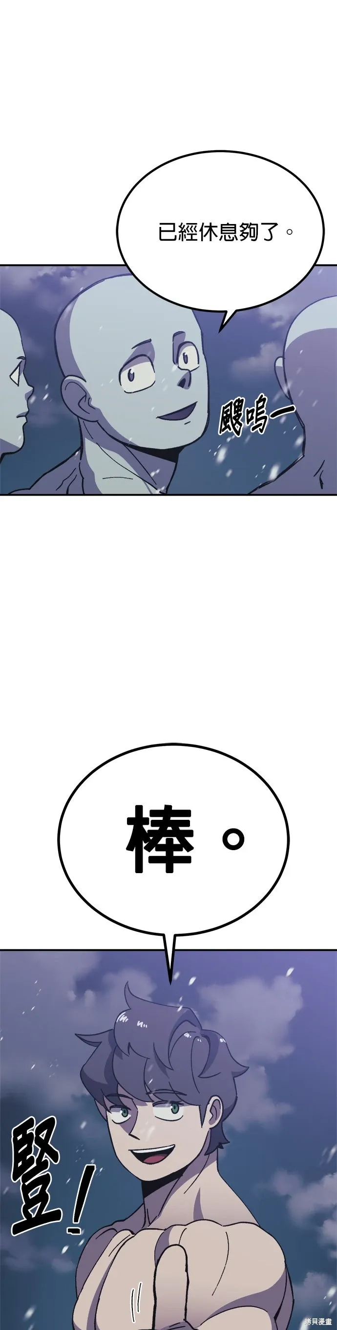 第72话 第11页