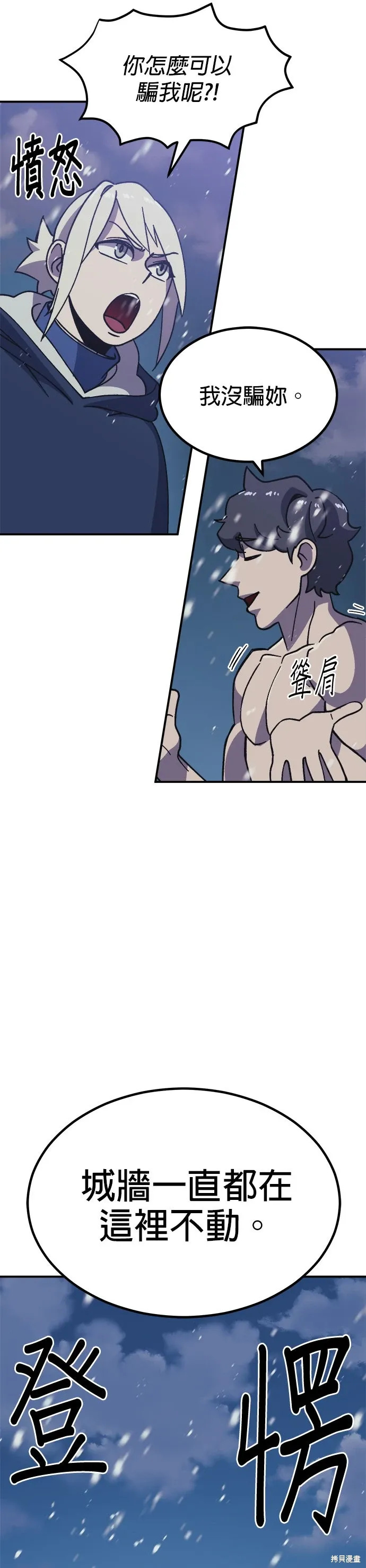 第72话 第14页