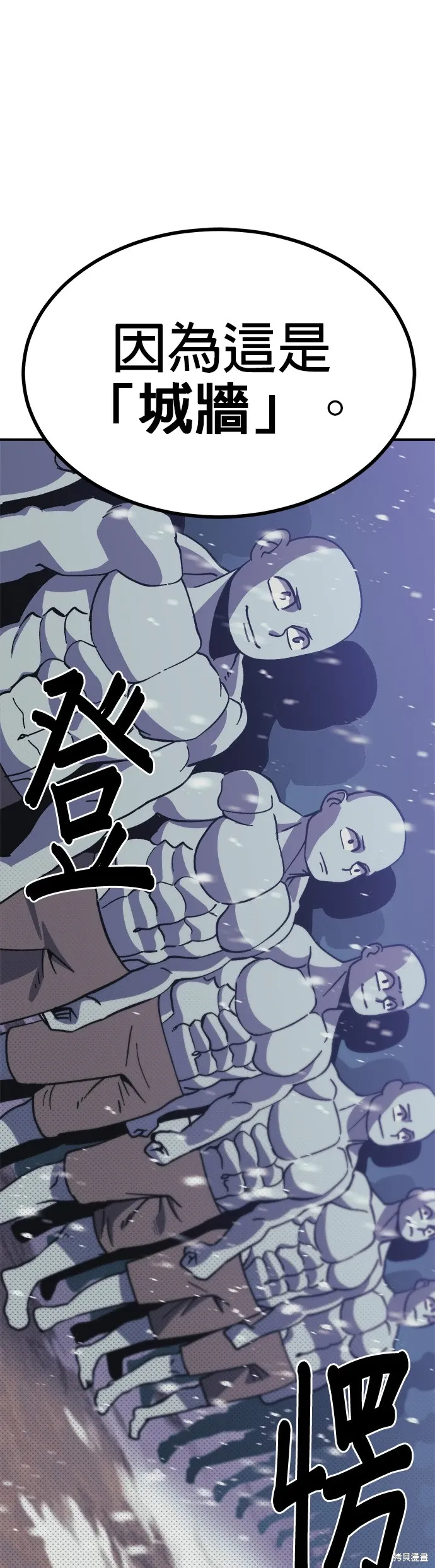 第72话 第16页