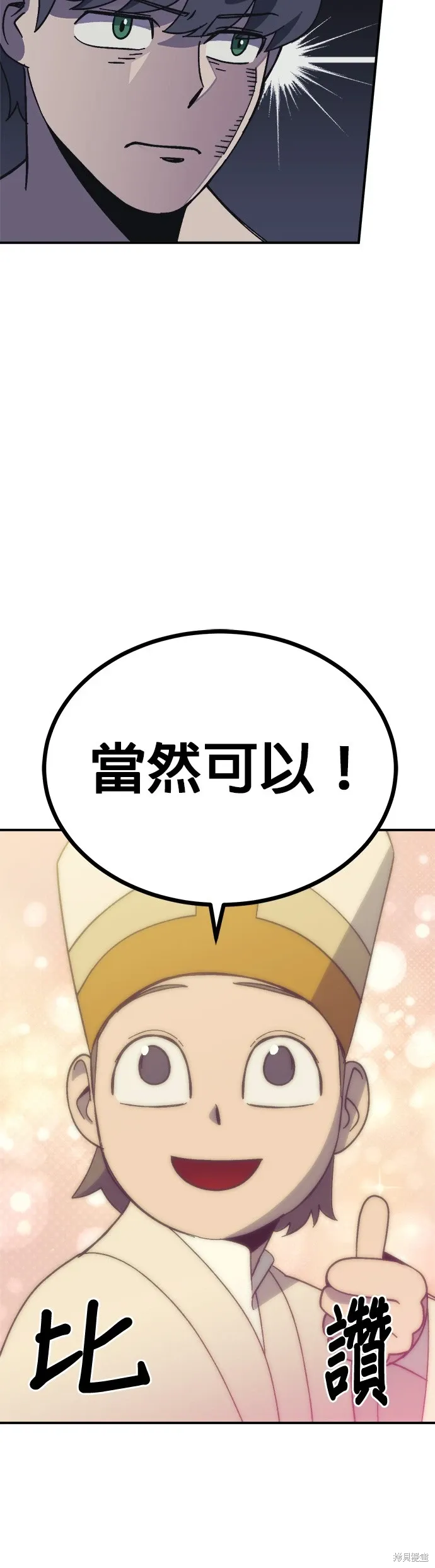 第72话 第18页