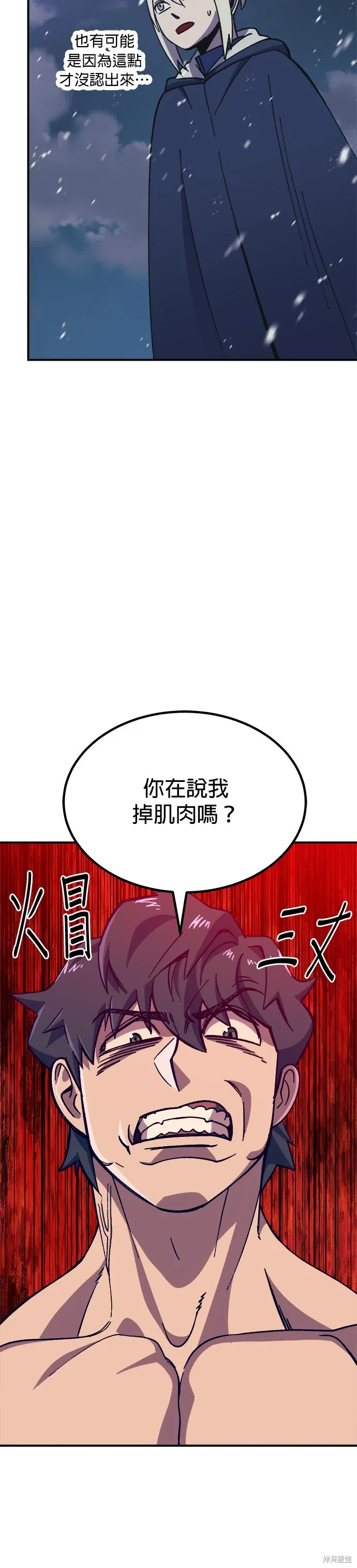 第72话 第21页