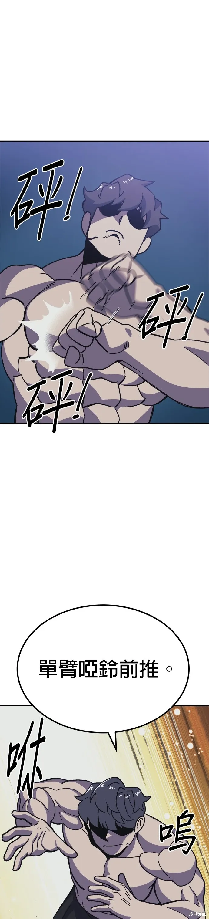 第72话 第23页