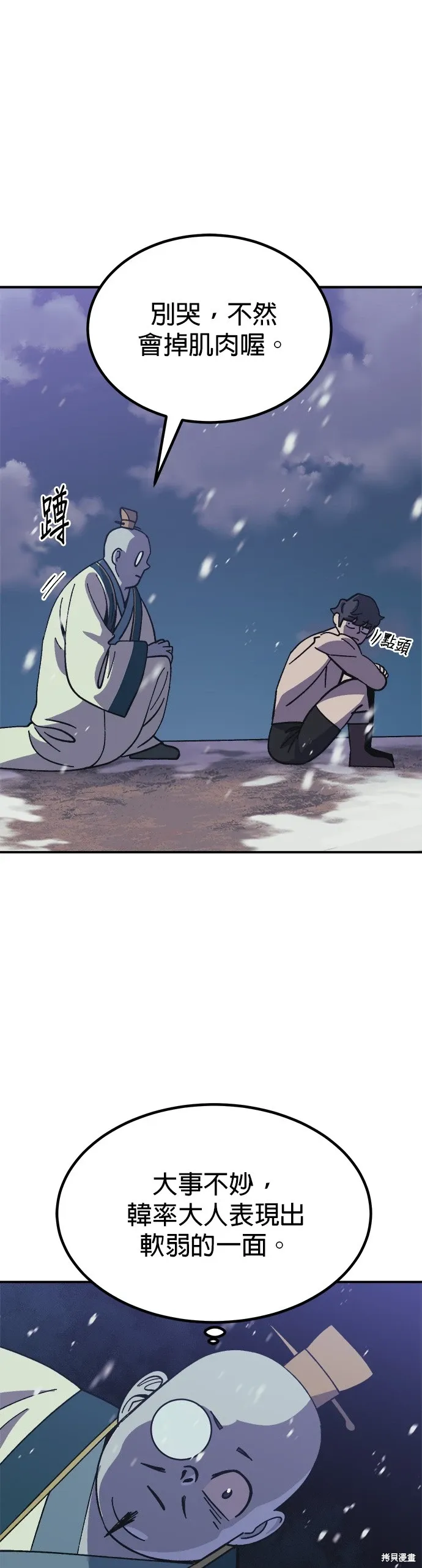 第72话 第31页