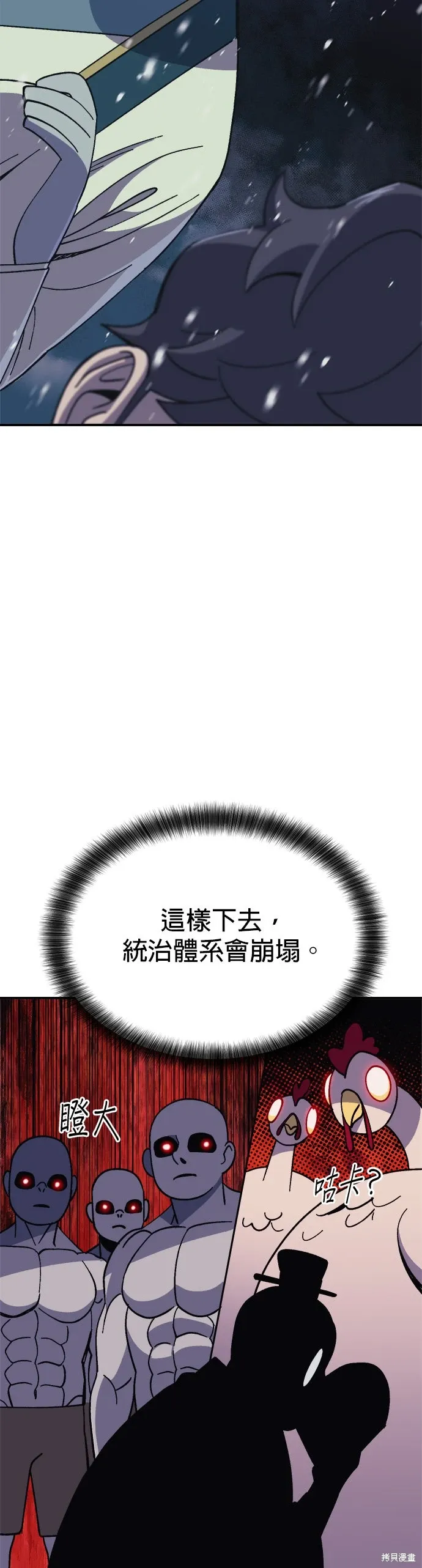 第72话 第32页