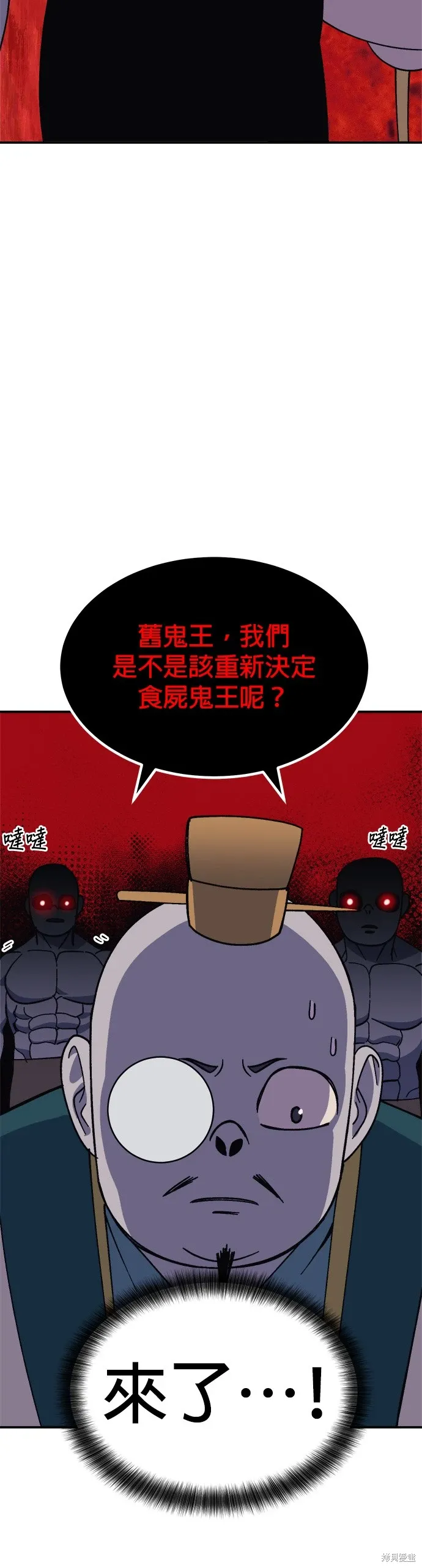 第72话 第33页