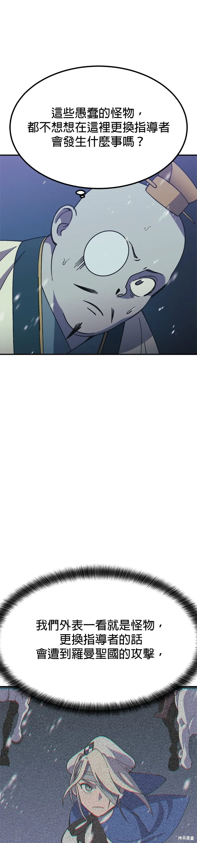 第72话 第35页