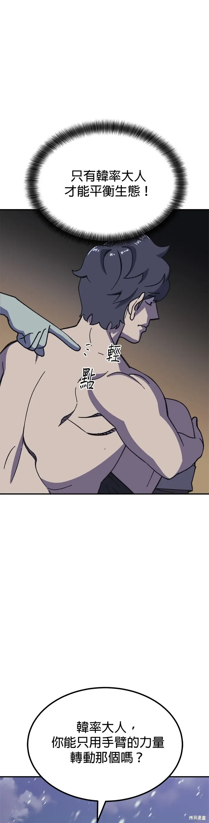 第72话 第37页