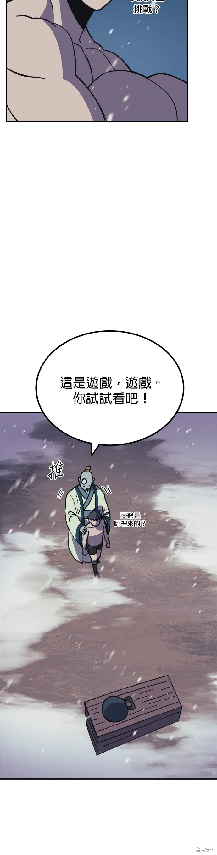 第72话 第39页