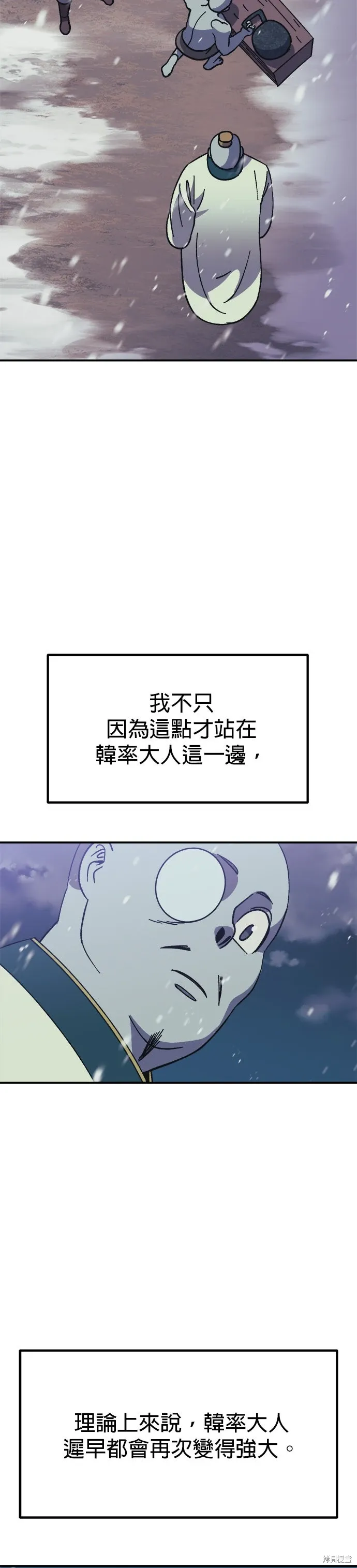 第72话 第44页
