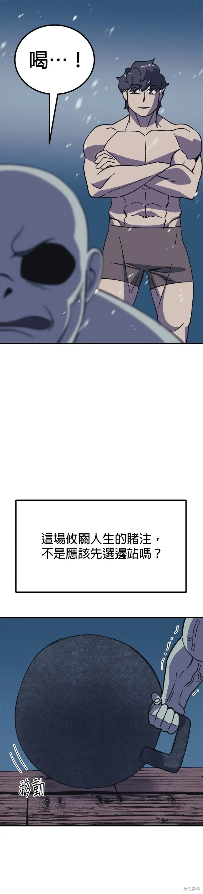 第72话 第45页