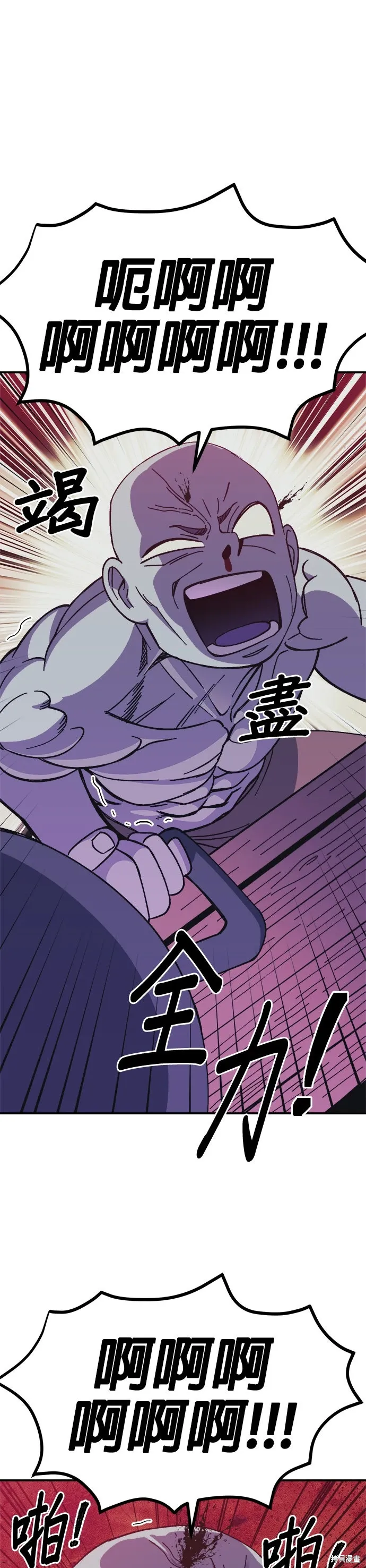 第73话 第1页